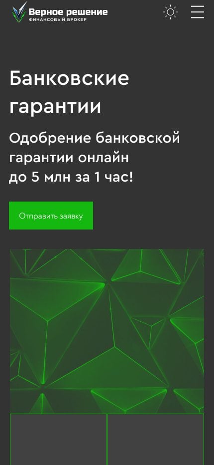 Мобильная главная